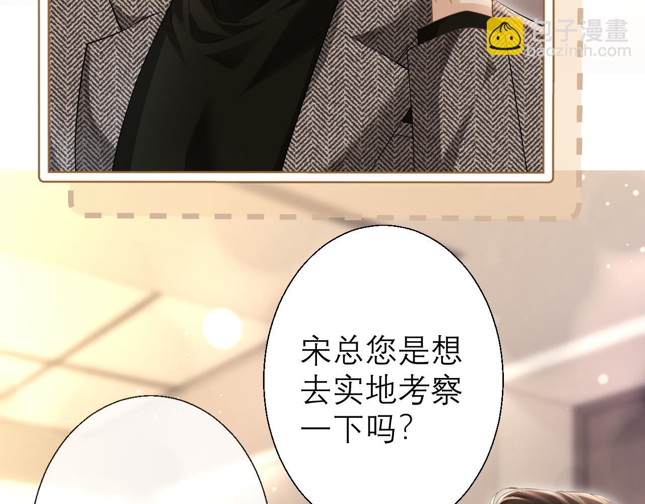 第3话 赖上负责(1/2)-第4话