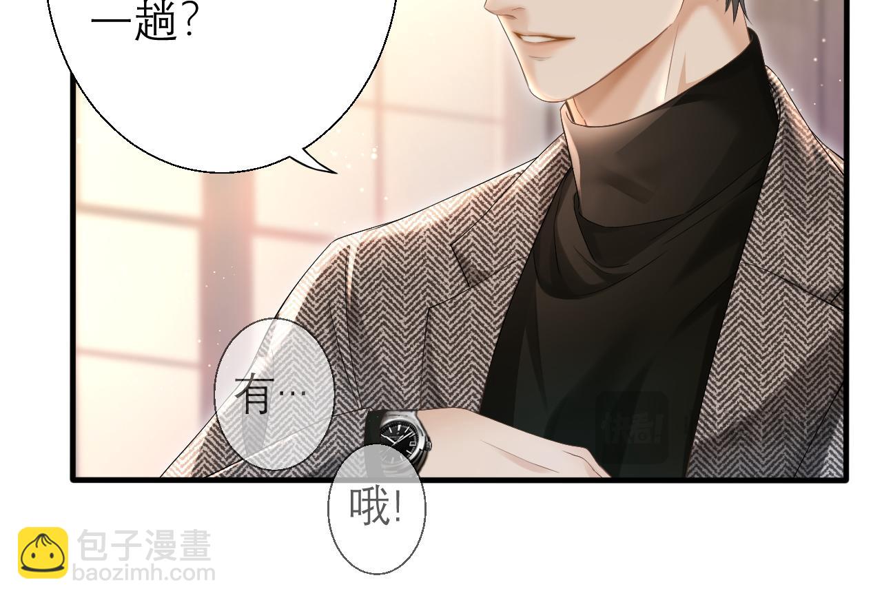 第3话 赖上负责(1/2)-第4话