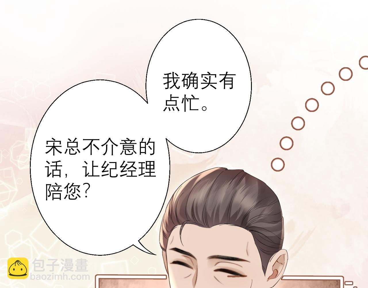 第3话 赖上负责(1/2)-第4话