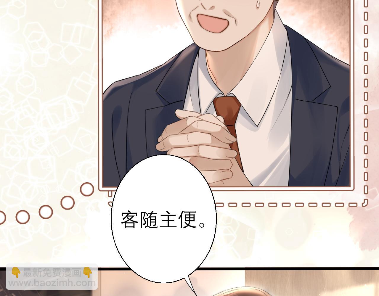 第3话 赖上负责(1/2)-第4话