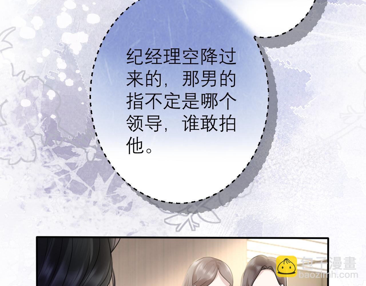 第3话 赖上负责(1/2)-第4话