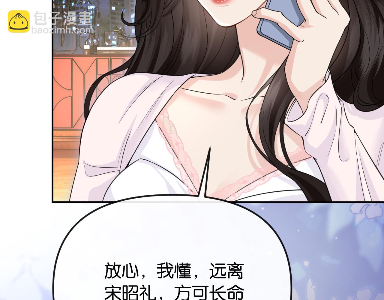 第38话 妥协了(1/3)-第42话