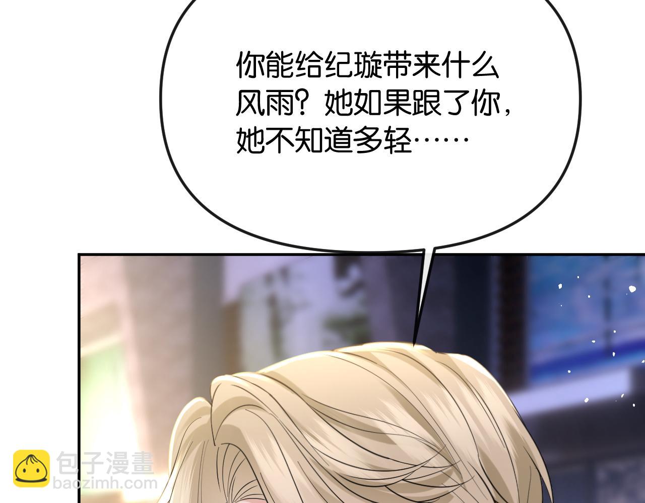 第38话 妥协了(1/3)-第42话