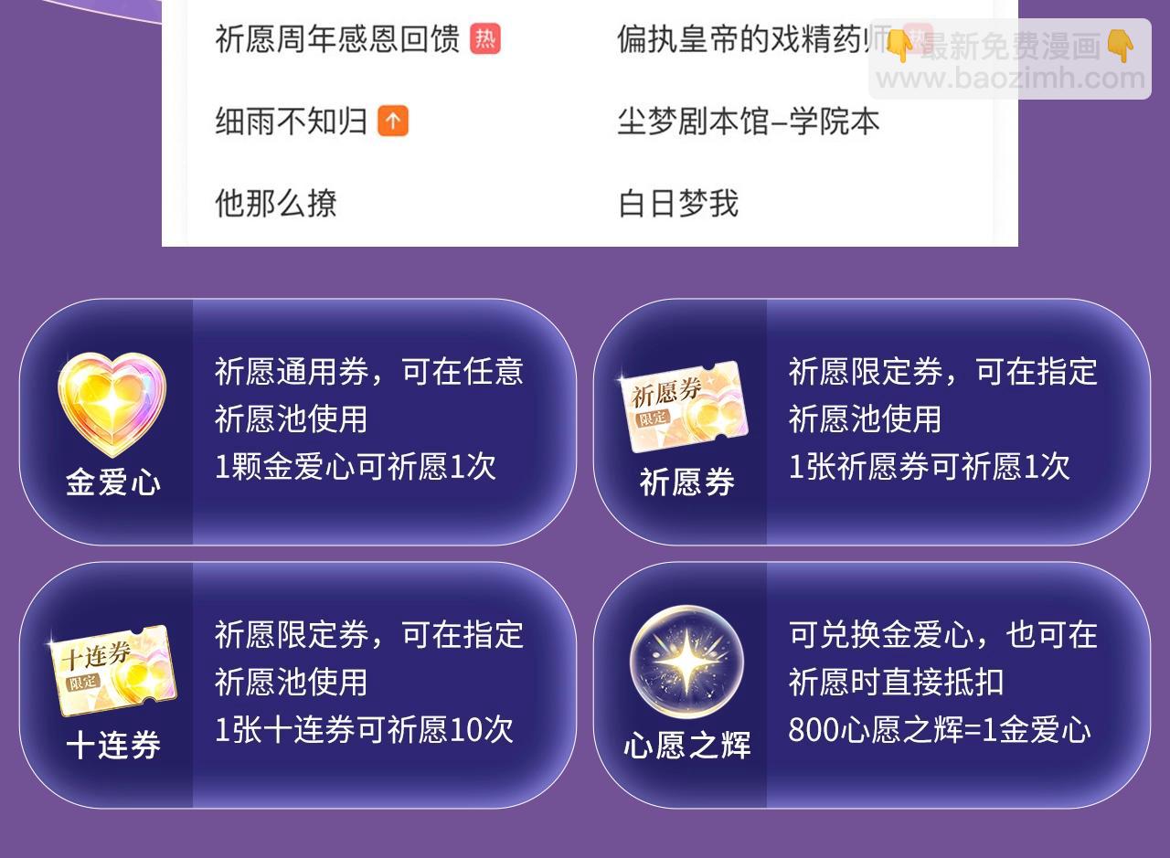 特典公开：7月7日 宋昭礼究竟是衣冠禽兽还是小狼狗-第46话