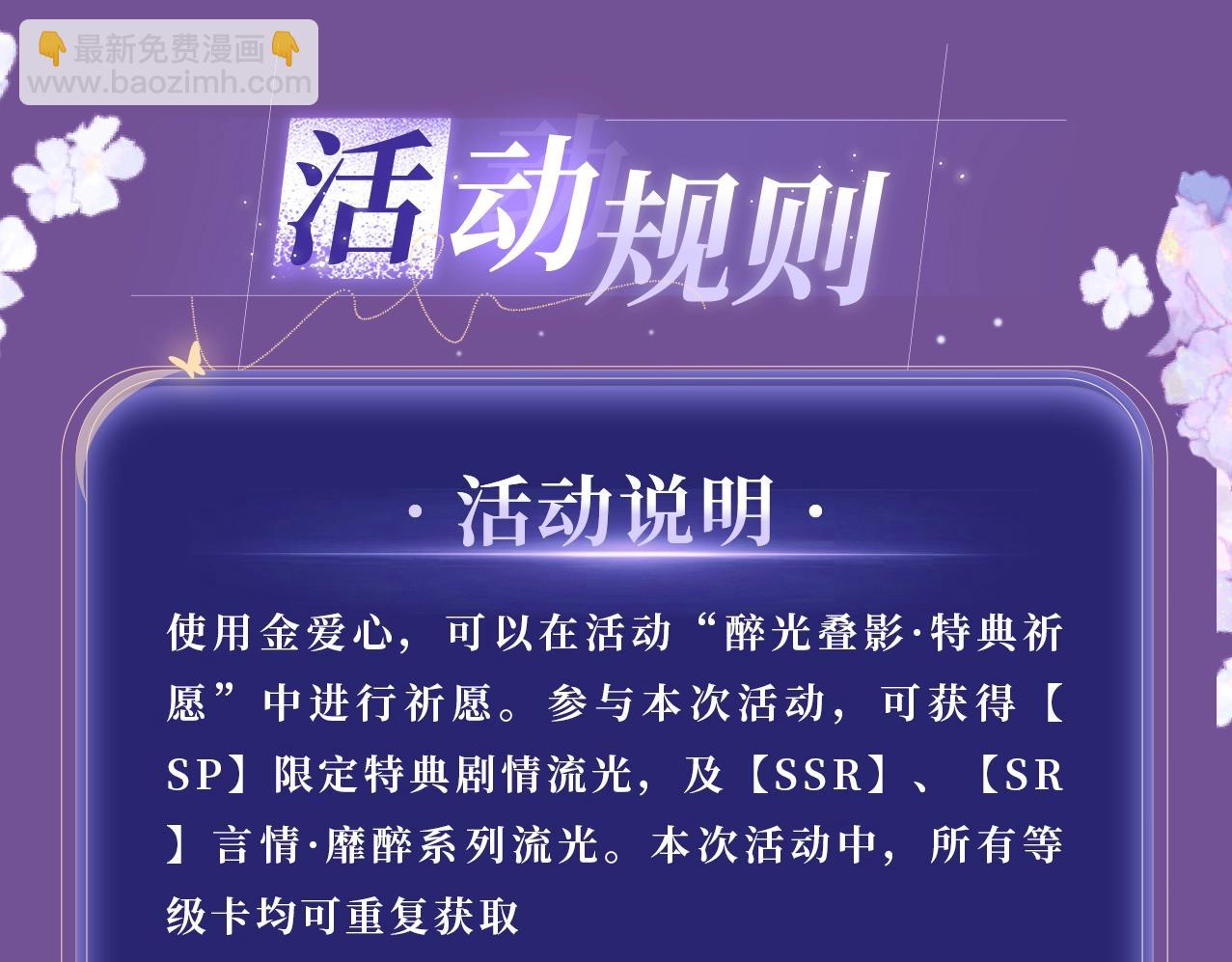 特典公开：7月7日 宋昭礼究竟是衣冠禽兽还是小狼狗-第46话