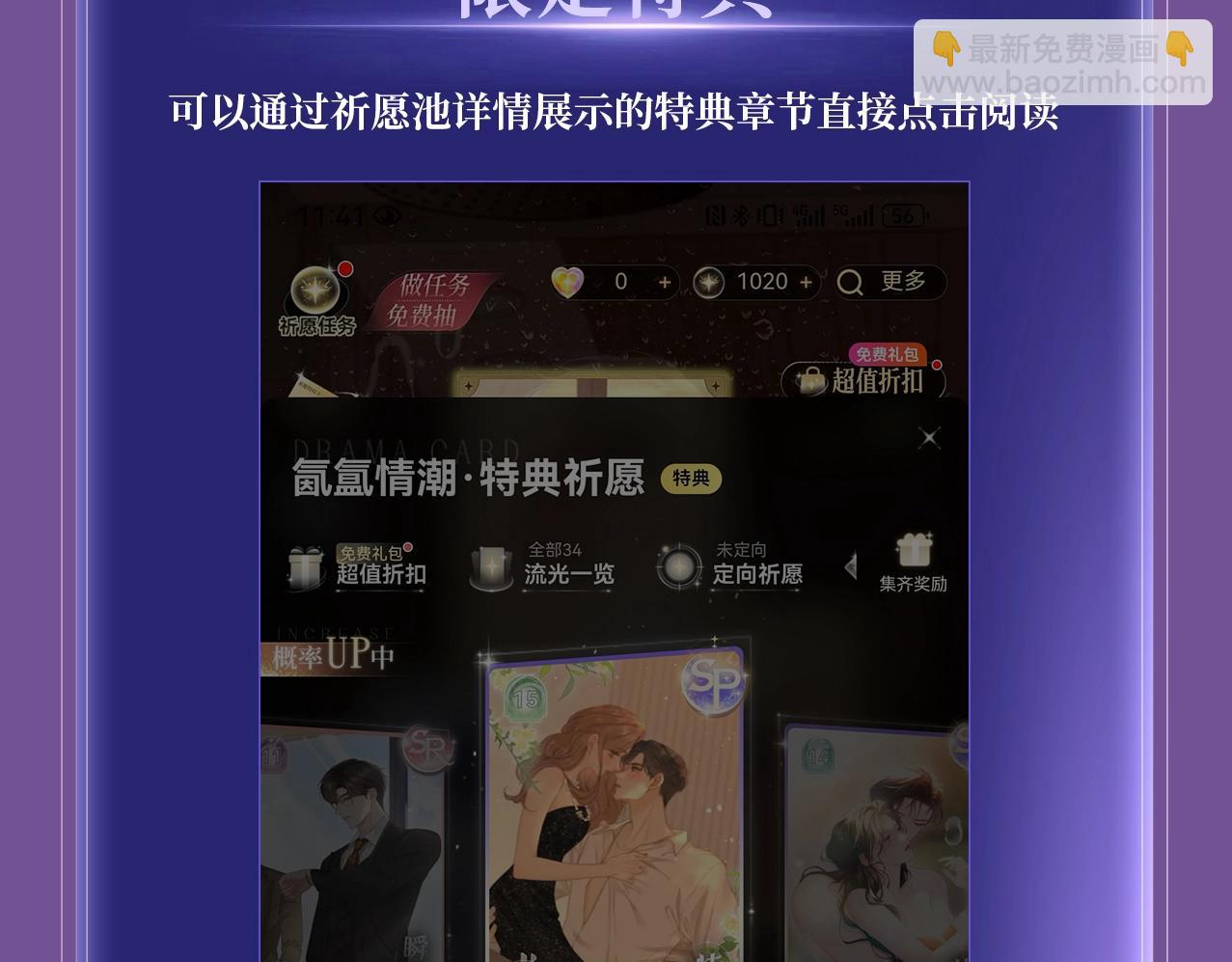 特典公开：7月7日 宋昭礼究竟是衣冠禽兽还是小狼狗-第46话