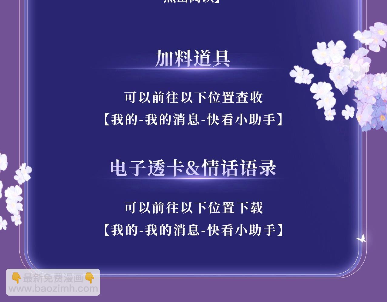 特典公开：7月7日 宋昭礼究竟是衣冠禽兽还是小狼狗-第46话