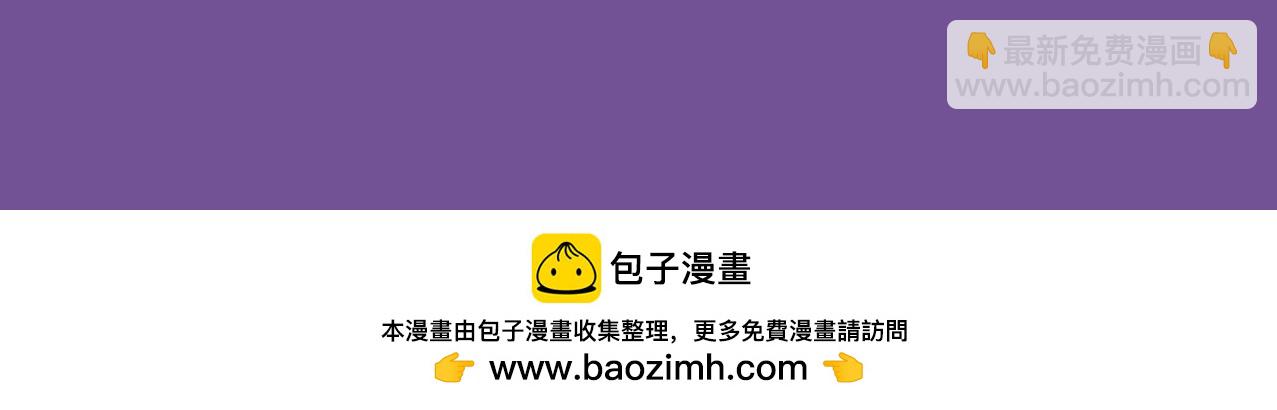特典公开：7月7日 宋昭礼究竟是衣冠禽兽还是小狼狗-第46话