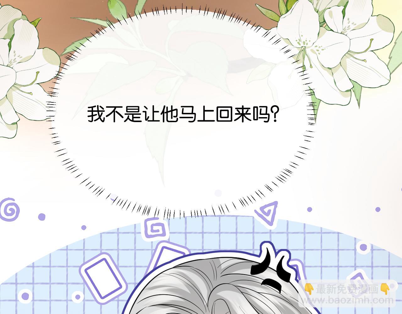 第40话 我能过夜吗?(1/3)-第44话