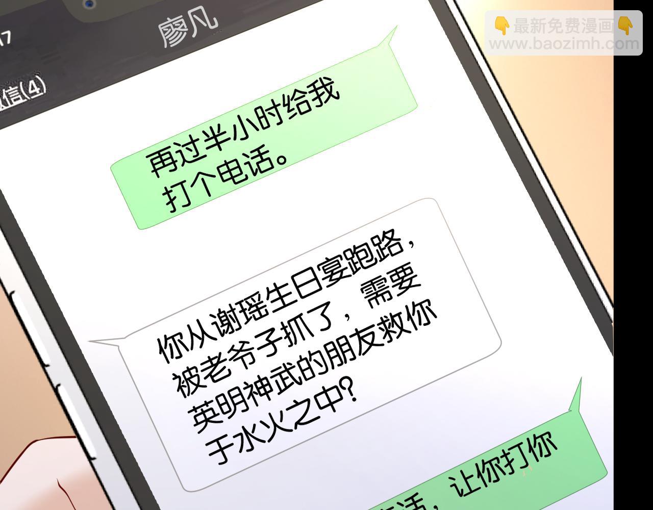 第40话 我能过夜吗?(1/3)-第44话