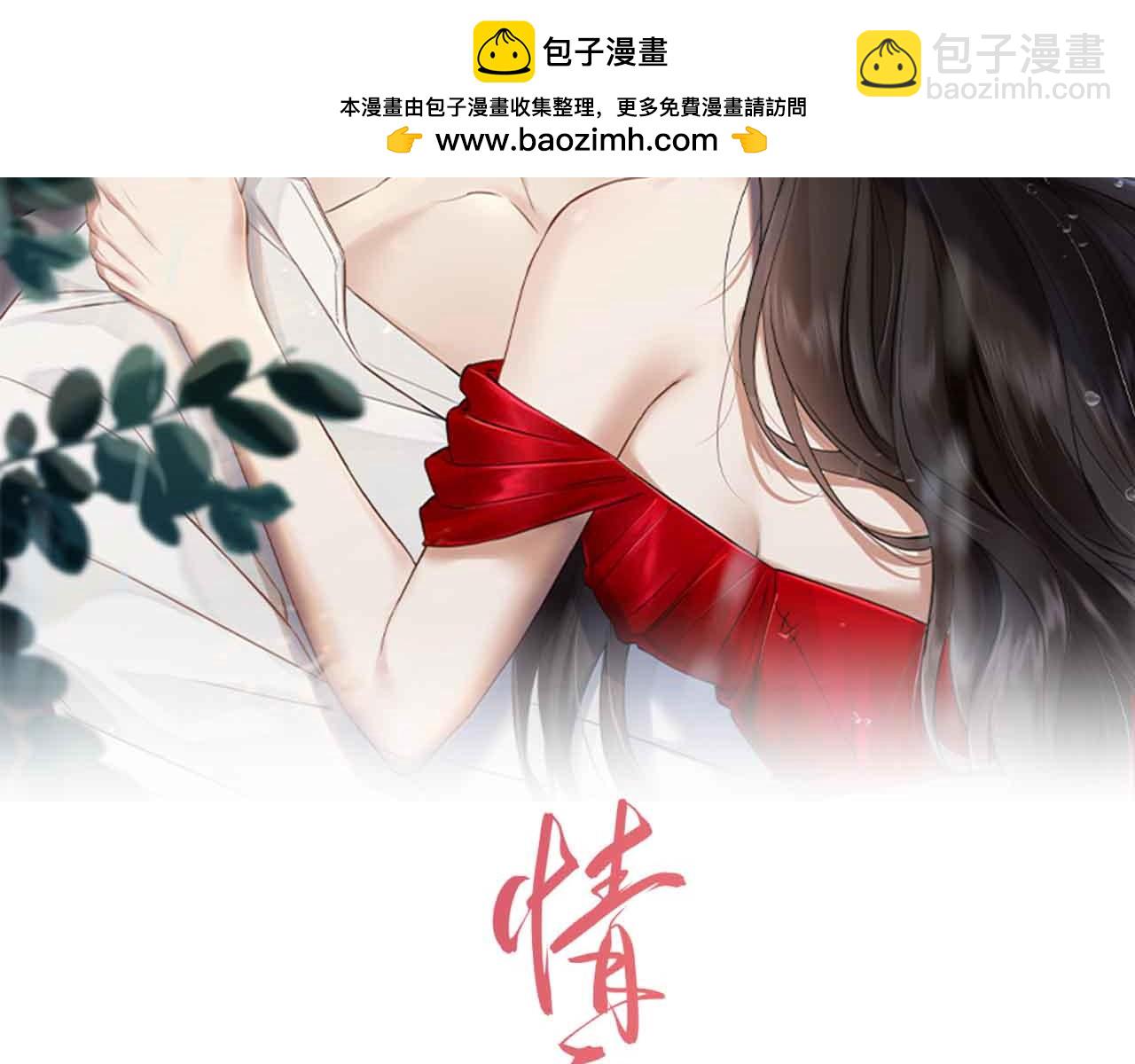 第40话 我能过夜吗?(1/3)-第44话