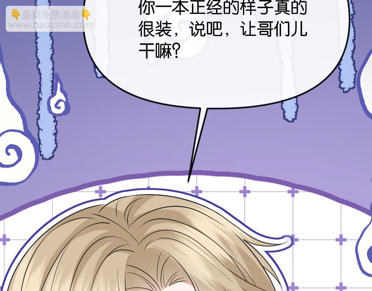 第40话 我能过夜吗?(1/3)-第44话