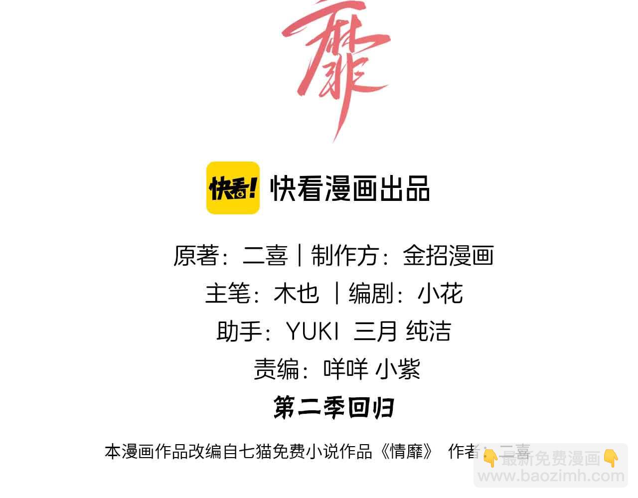 第40话 我能过夜吗?(1/3)-第44话