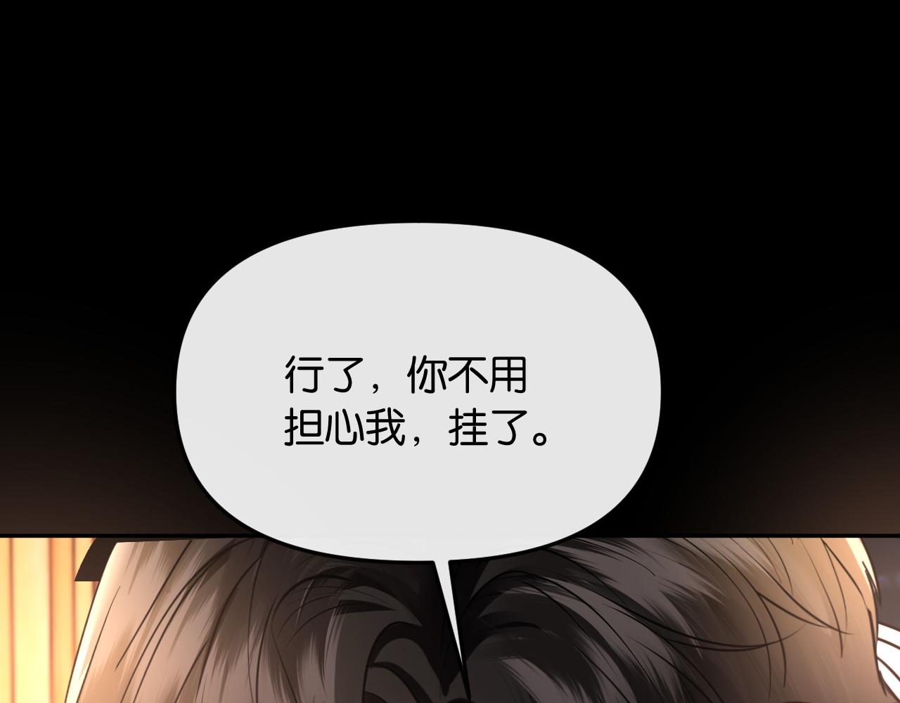 第40话 我能过夜吗?(1/3)-第44话