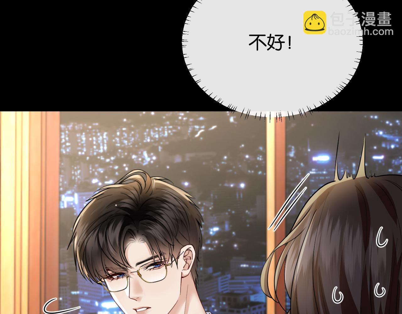 第40话 我能过夜吗?(1/3)-第44话