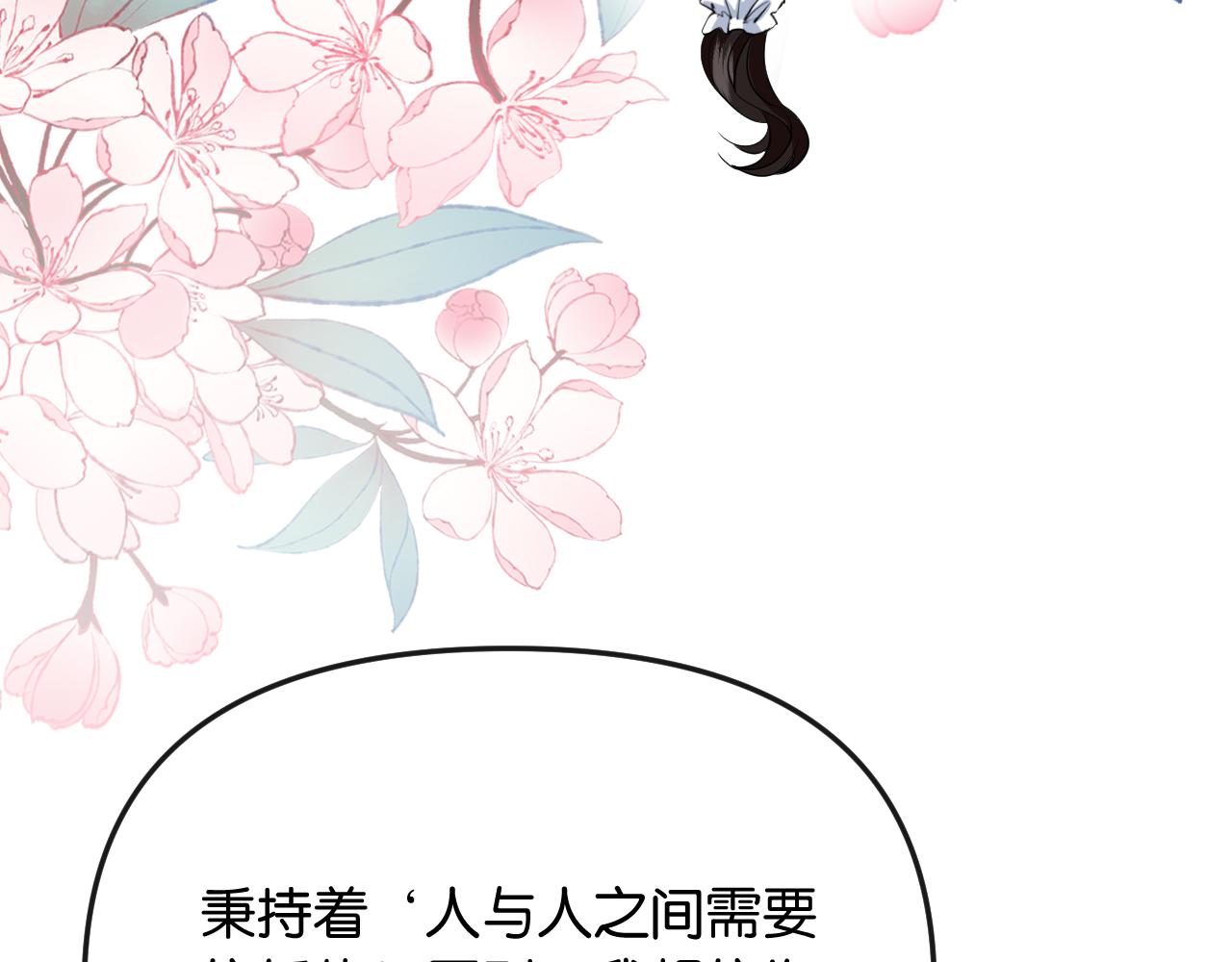 第40话 我能过夜吗?(1/3)-第44话
