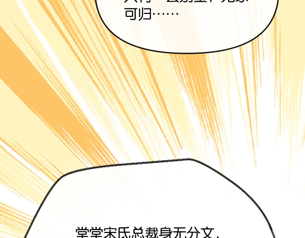 第40话 我能过夜吗?(1/3)-第44话