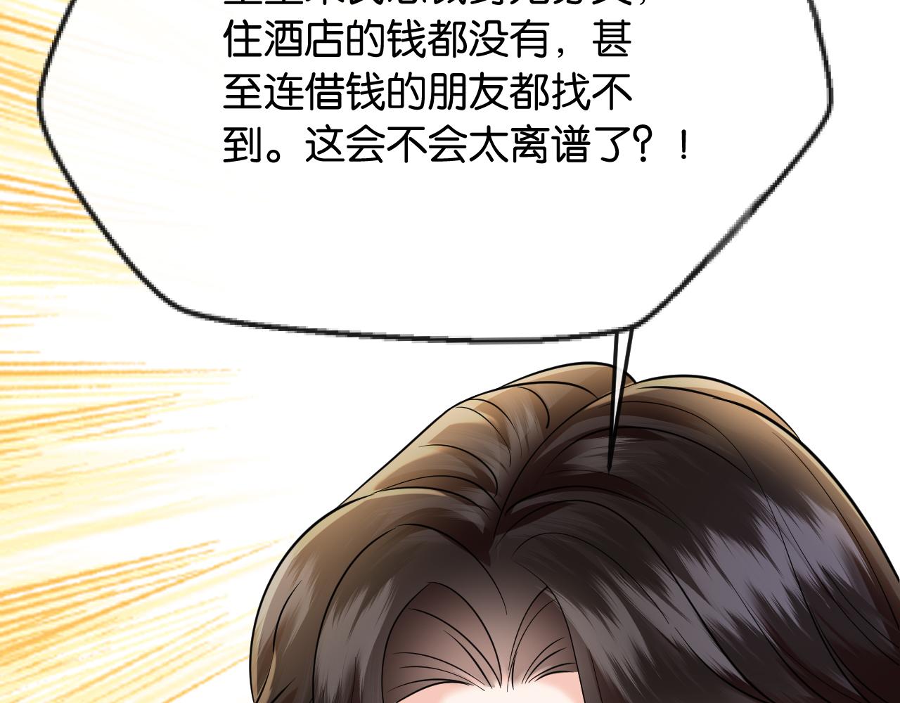 第40话 我能过夜吗?(1/3)-第44话