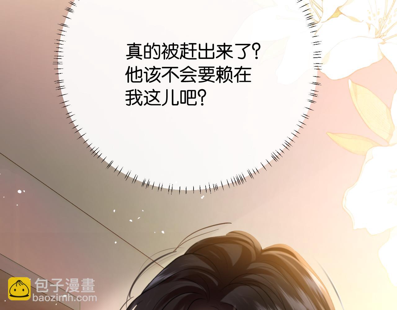 第40话 我能过夜吗?(1/3)-第44话
