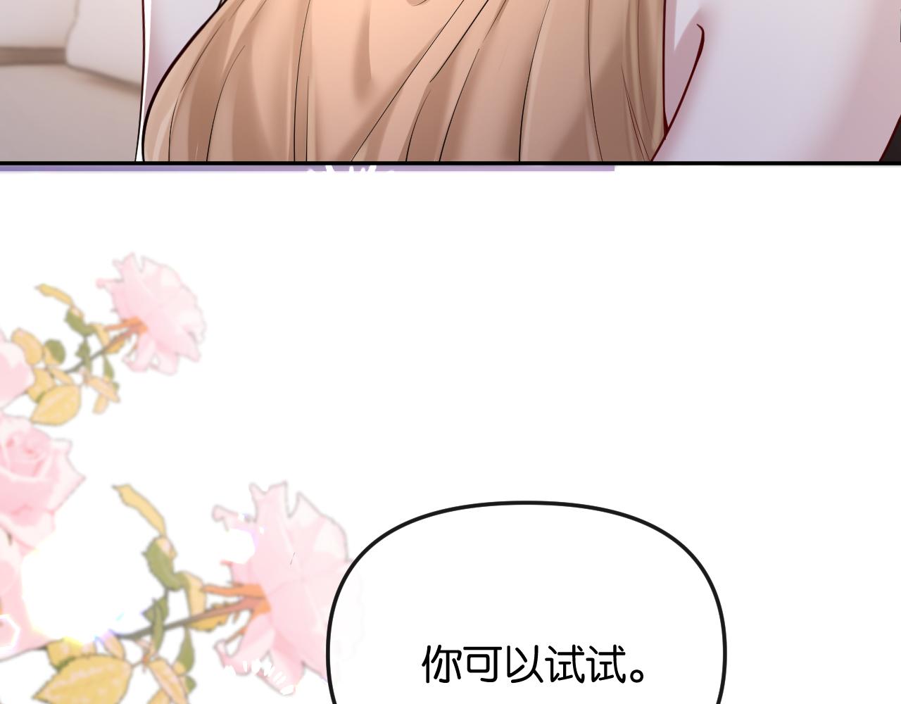 第45话 理智的女人(1/3)-第50话