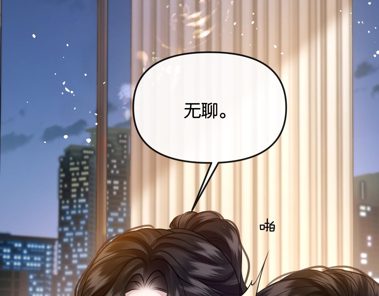 第45话 理智的女人(1/3)-第50话