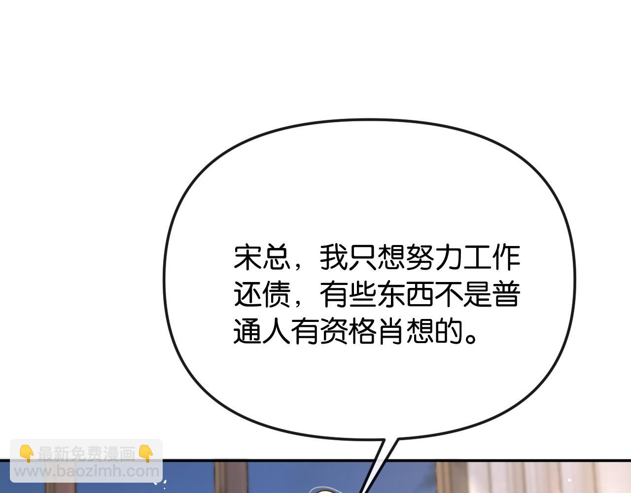 第45话 理智的女人(1/3)-第50话