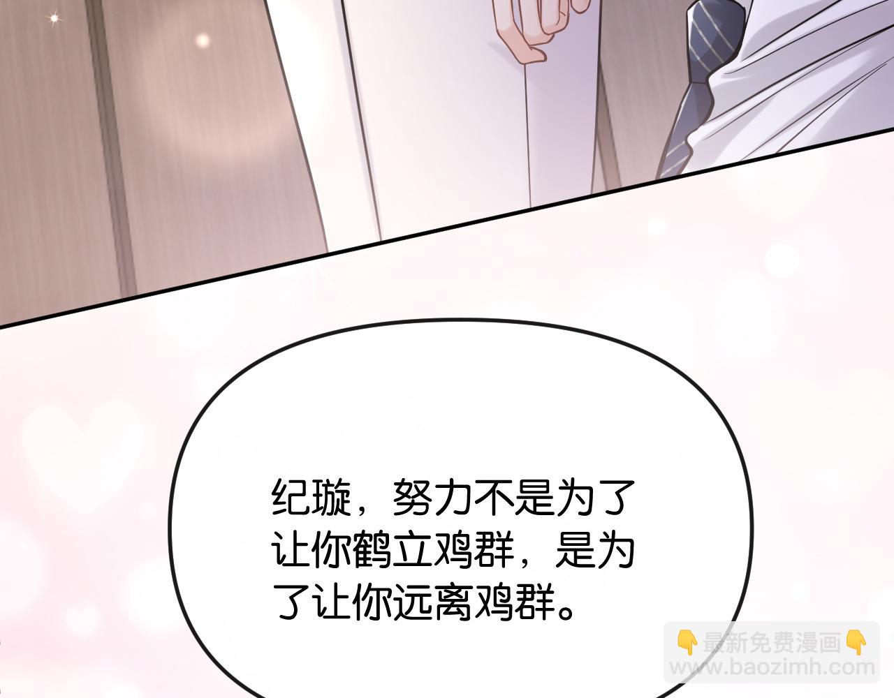 第45话 理智的女人(1/3)-第50话