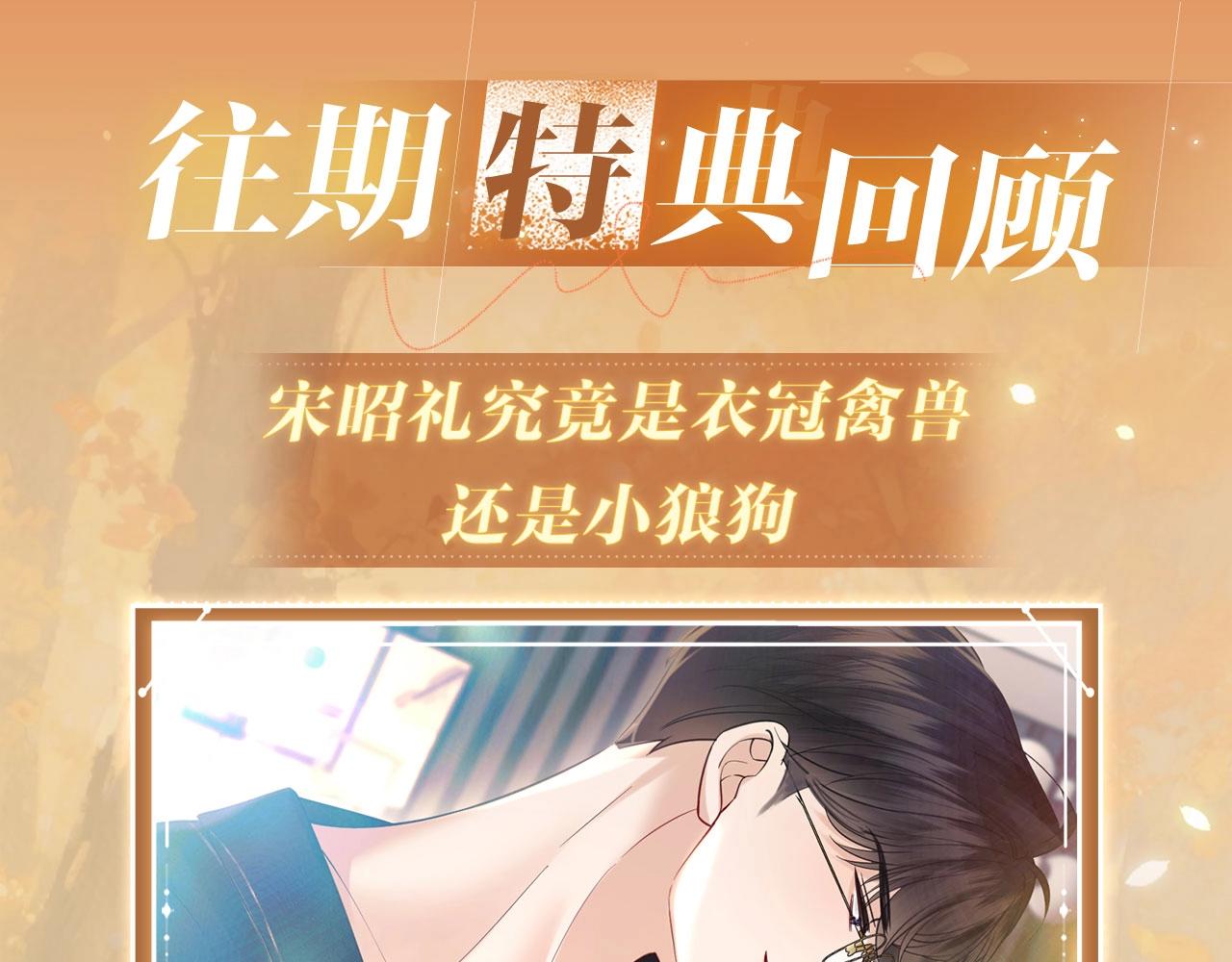 特典公开：9月21日  情靡夫妇第一次野营，意外频出！-第54话