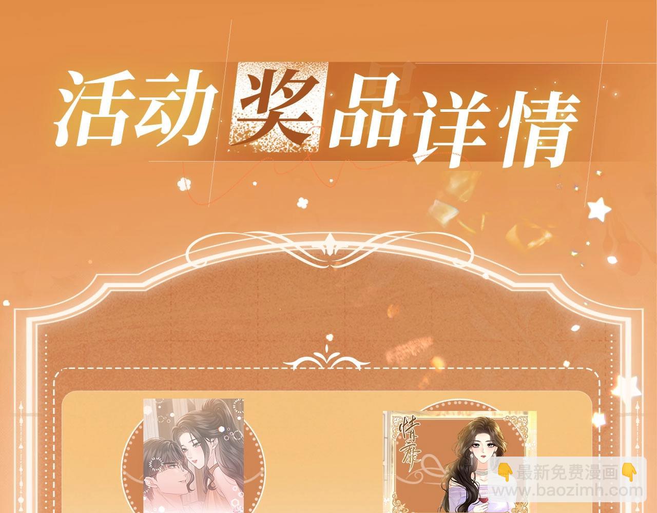 特典公开：9月21日  情靡夫妇第一次野营，意外频出！-第54话