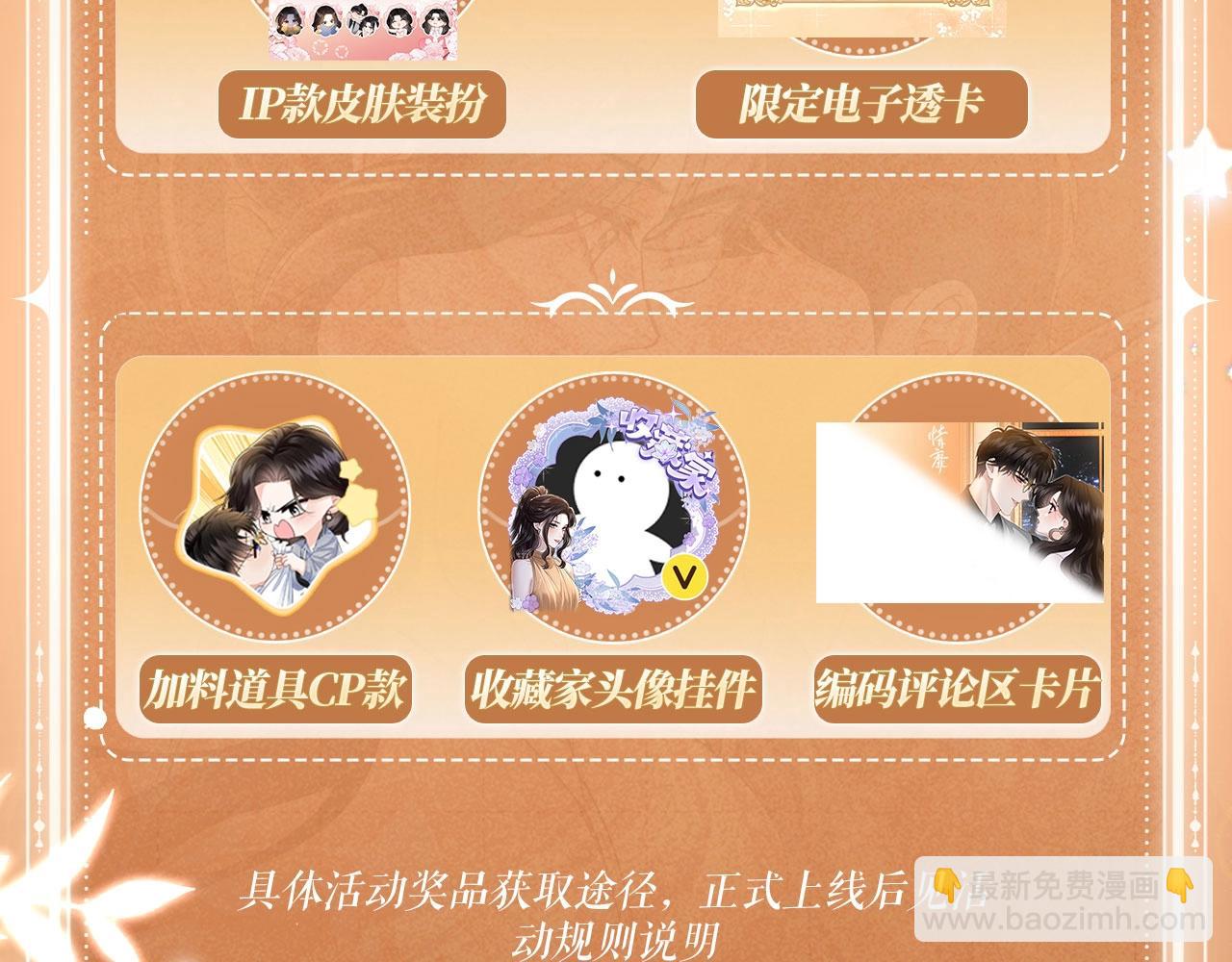 特典公开：9月21日  情靡夫妇第一次野营，意外频出！-第54话