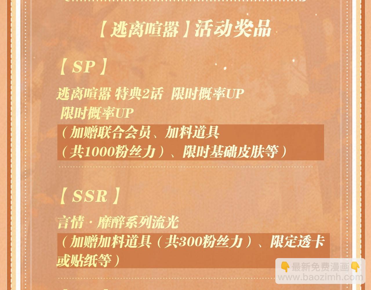 特典公开：9月21日  情靡夫妇第一次野营，意外频出！-第54话