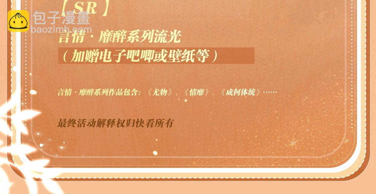 特典公开：9月21日  情靡夫妇第一次野营，意外频出！-第54话