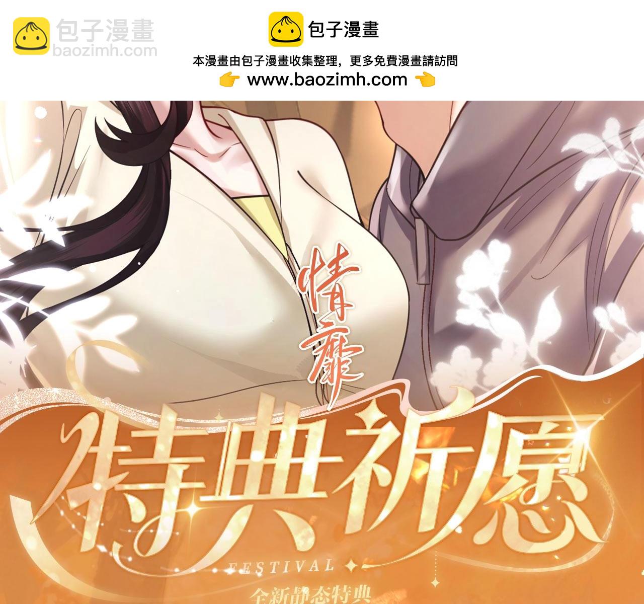 特典公开：9月21日  情靡夫妇第一次野营，意外频出！-第54话