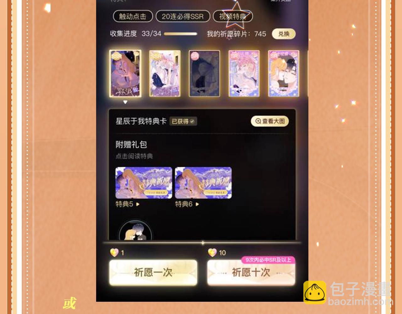 特典公开：9月21日  情靡夫妇第一次野营，意外频出！-第54话