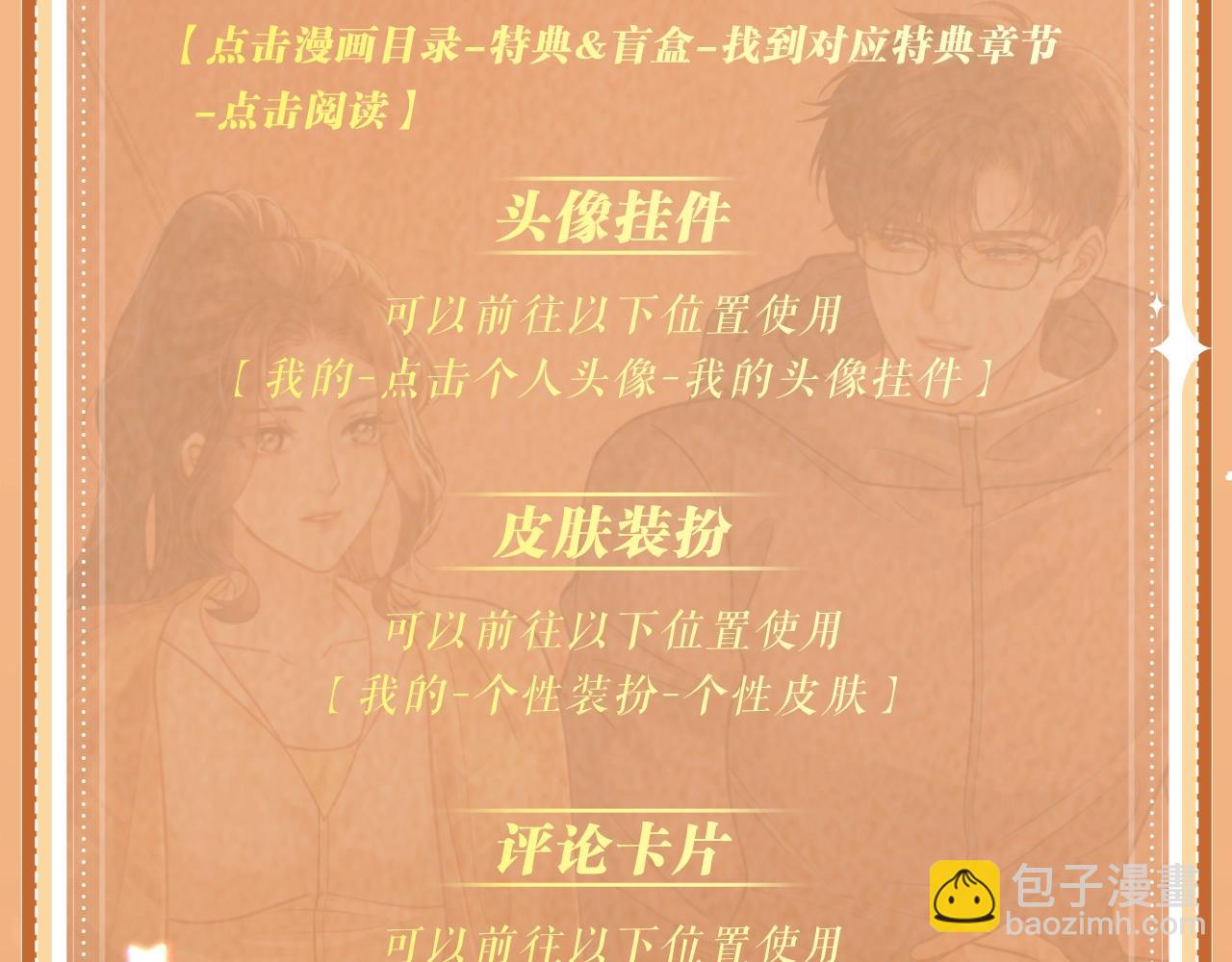 特典公开：9月21日  情靡夫妇第一次野营，意外频出！-第54话