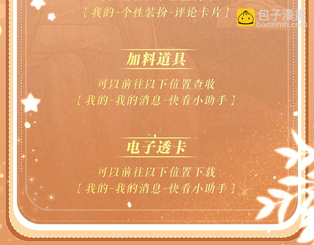 特典公开：9月21日  情靡夫妇第一次野营，意外频出！-第54话