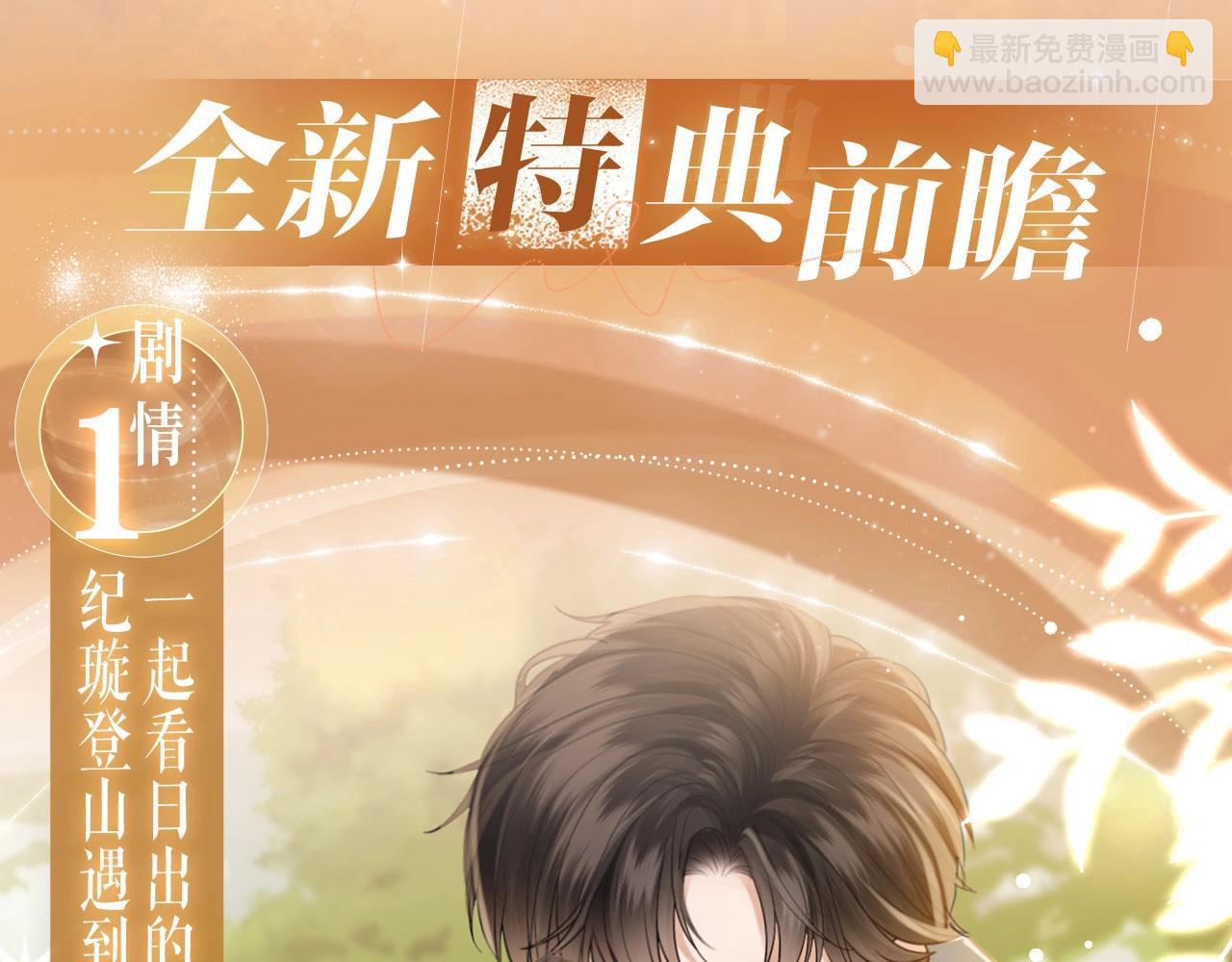 特典公开：9月21日  情靡夫妇第一次野营，意外频出！-第54话