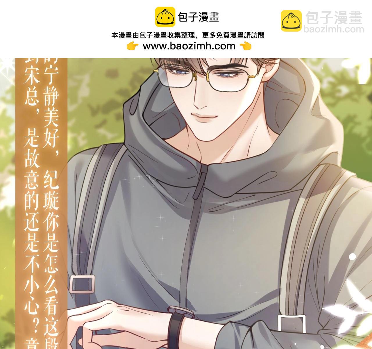 特典公开：9月21日  情靡夫妇第一次野营，意外频出！-第54话