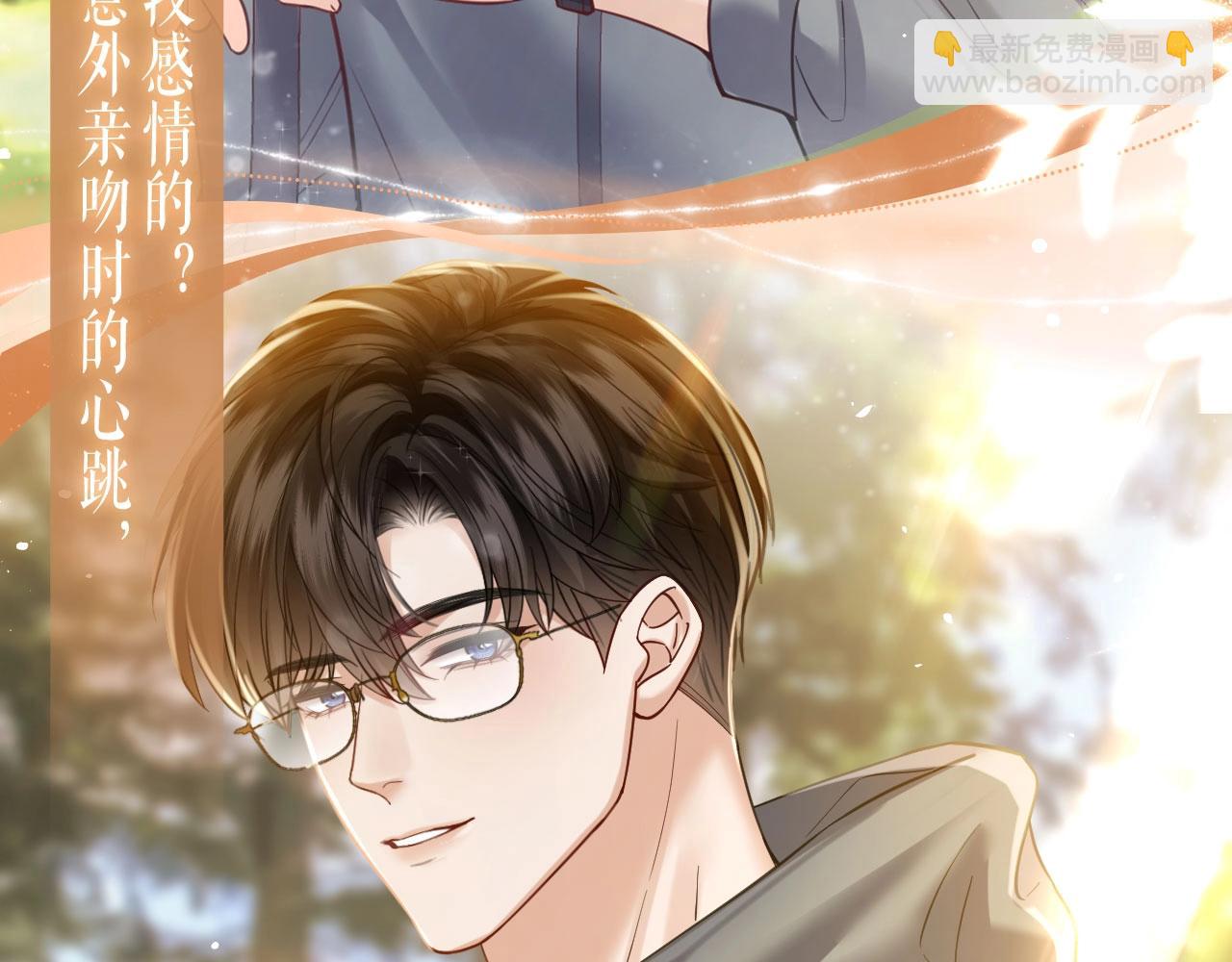 特典公开：9月21日  情靡夫妇第一次野营，意外频出！-第54话