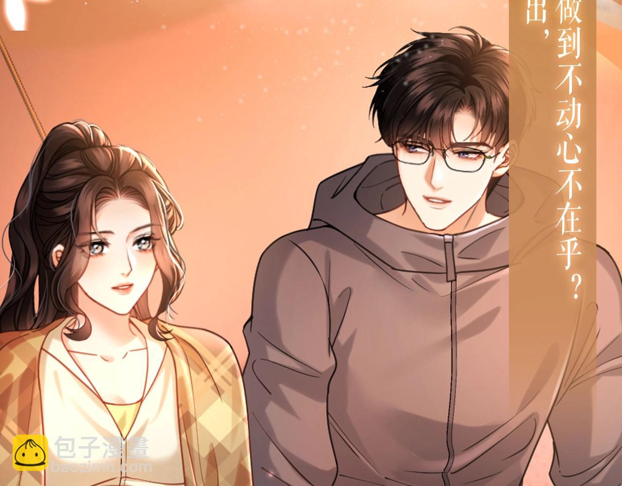 特典公开：9月21日  情靡夫妇第一次野营，意外频出！-第54话