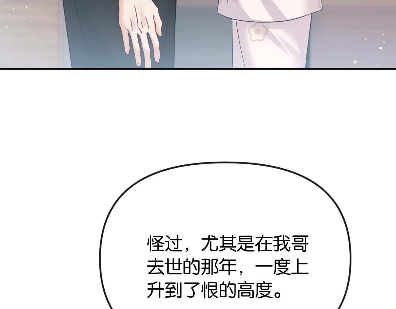 第50话 阴差阳错(1/3)-第56话