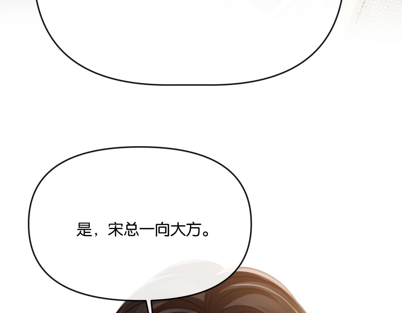 第52话 纠缠不休(1/3)-第60话