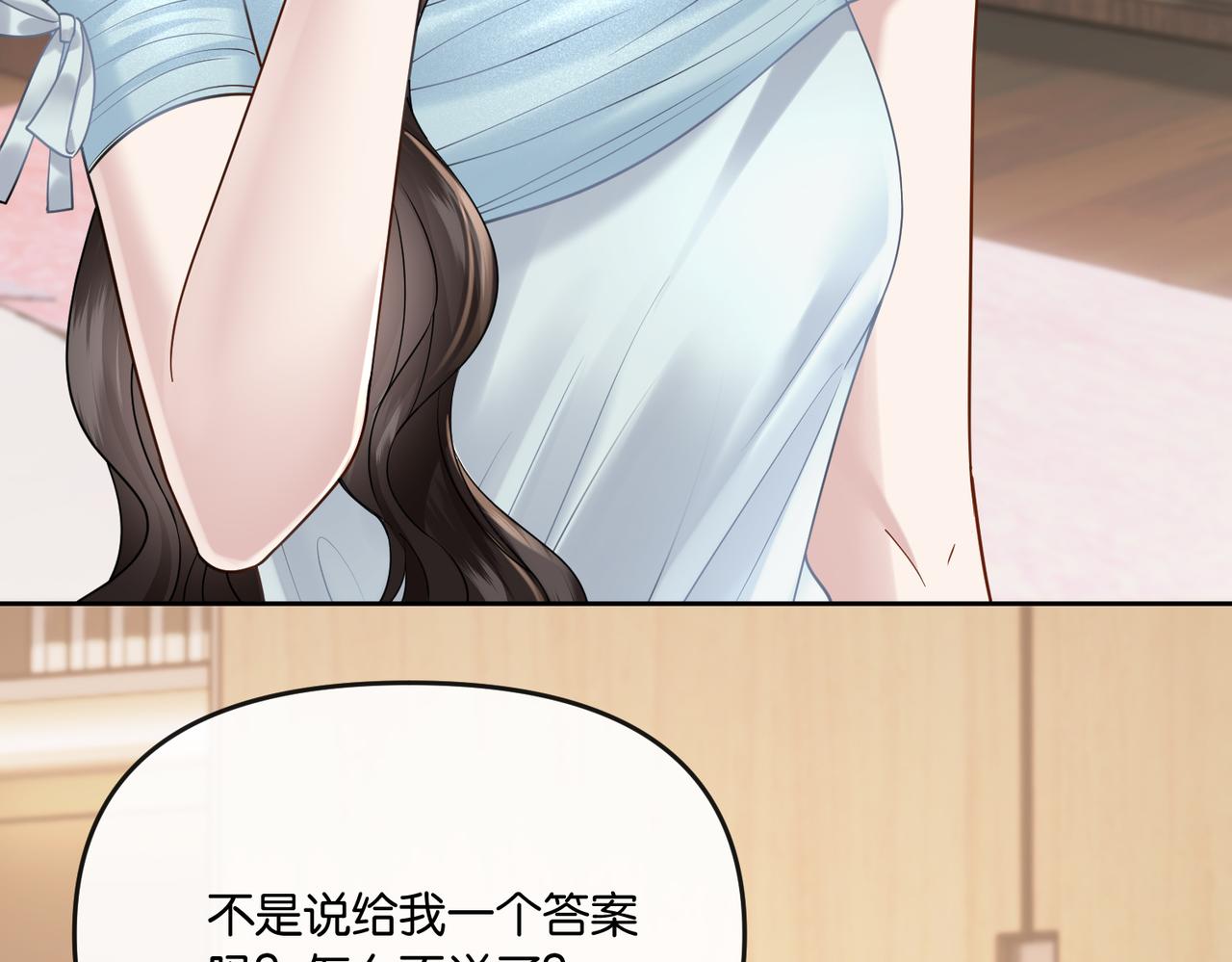 第52话 纠缠不休(1/3)-第60话