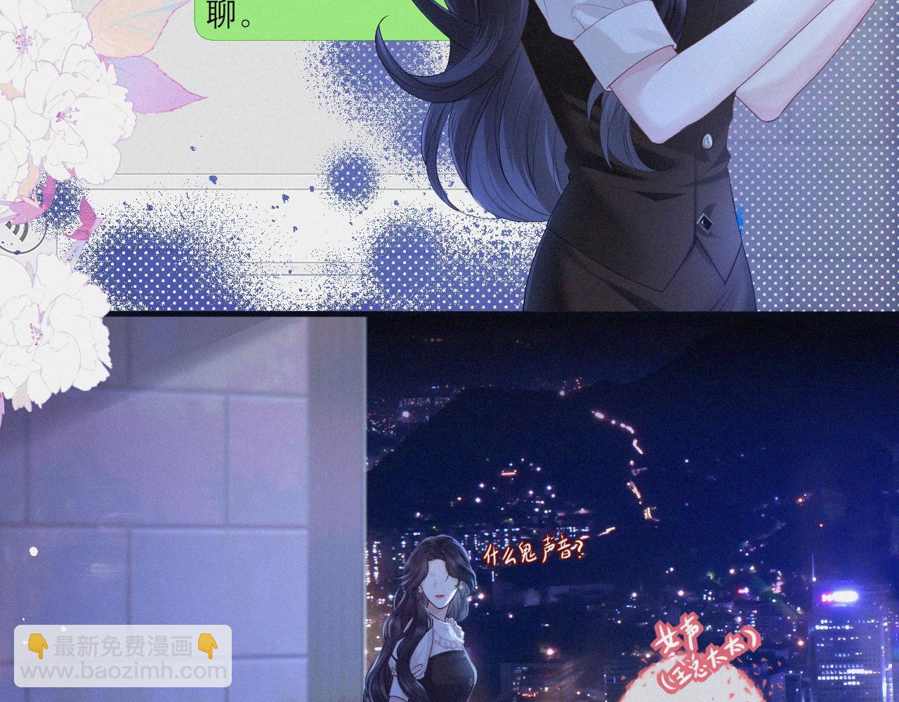 第5话 偷听墙角(1/2)-第6话
