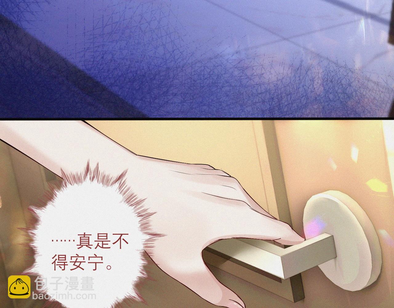 第5话 偷听墙角(1/2)-第6话