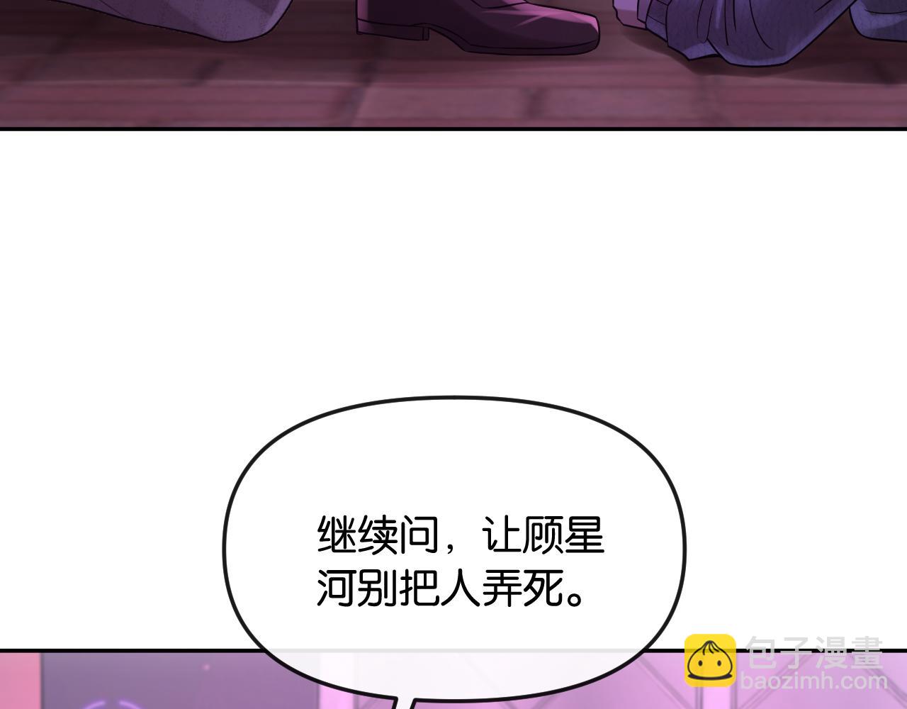 第54话  越界(1/3)-第62话