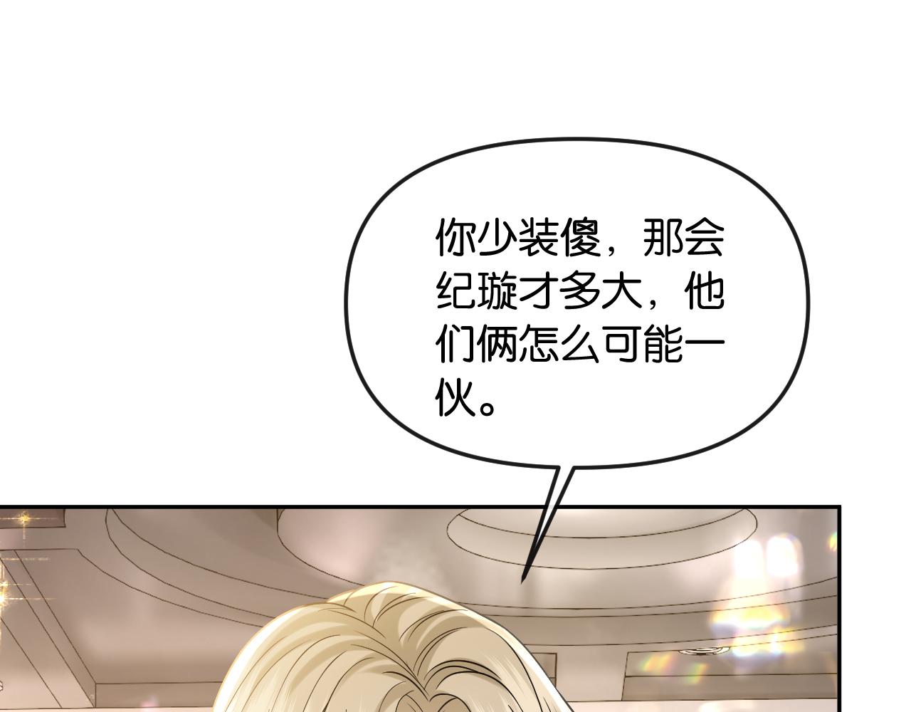 第54话  越界(1/3)-第62话