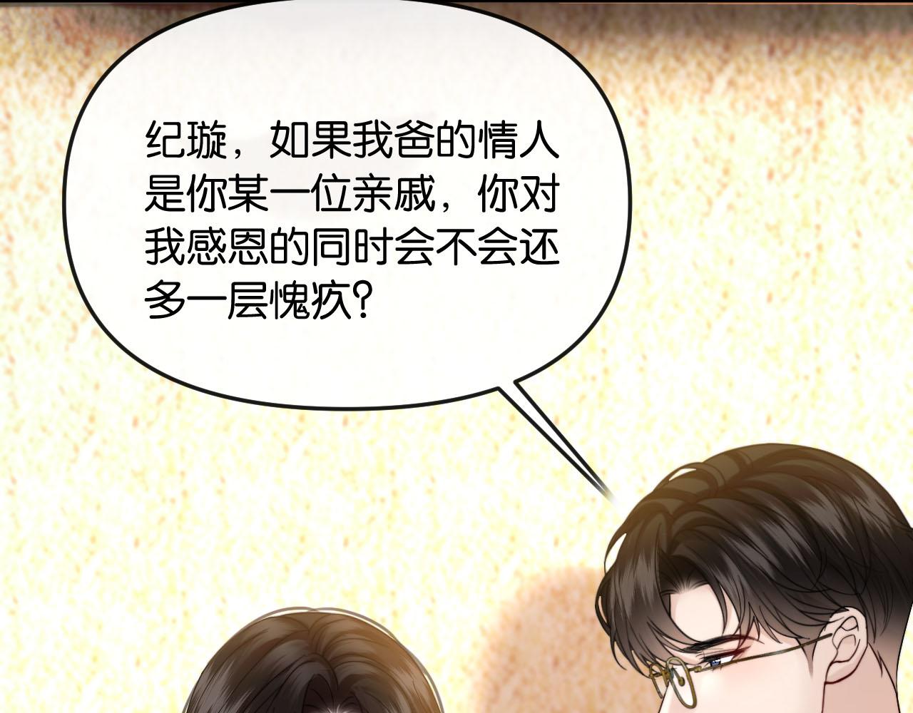第56话 担忧的事情(1/3)-第66话