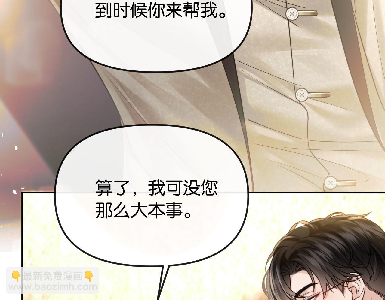 第56话 担忧的事情(1/3)-第66话