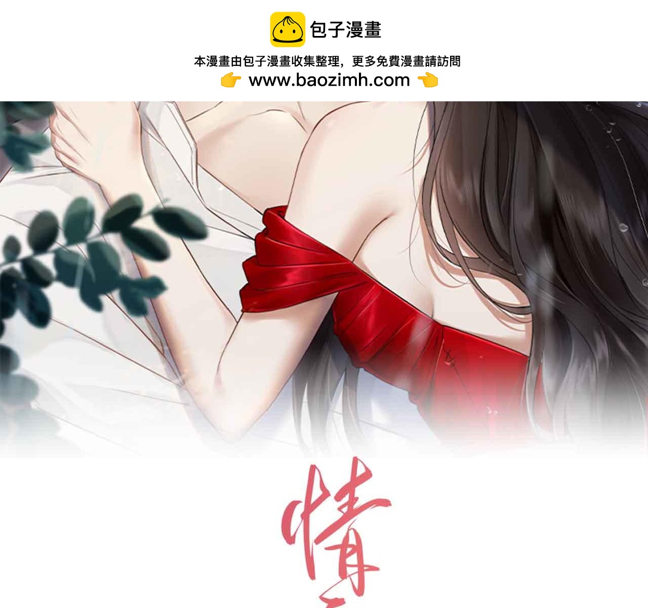 第56话 担忧的事情(1/3)-第66话